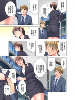 [ありのひろし] 「お客様、喘ぎ声が漏れてます…」個室ビデオで上司と一泊挿入中。 1-6完｜「這位客人，嬌喘聲都傳出來了…」在MTV包廂和上司過夜插入中 [中国翻訳]_034