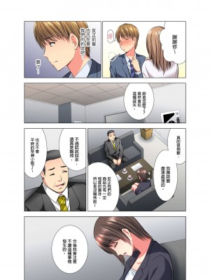 [ありのひろし] 「お客様、喘ぎ声が漏れてます…」個室ビデオで上司と一泊挿入中。 1-6完｜「這位客人，嬌喘聲都傳出來了…」在MTV包廂和上司過夜插入中 [中国翻訳]_134