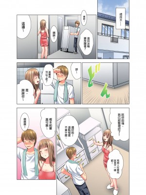 [ありのひろし] 「お客様、喘ぎ声が漏れてます…」個室ビデオで上司と一泊挿入中。 1-6完｜「這位客人，嬌喘聲都傳出來了…」在MTV包廂和上司過夜插入中 [中国翻訳]_136