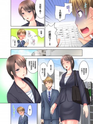 [ありのひろし] 「お客様、喘ぎ声が漏れてます…」個室ビデオで上司と一泊挿入中。 1-6完｜「這位客人，嬌喘聲都傳出來了…」在MTV包廂和上司過夜插入中 [中国翻訳]_005