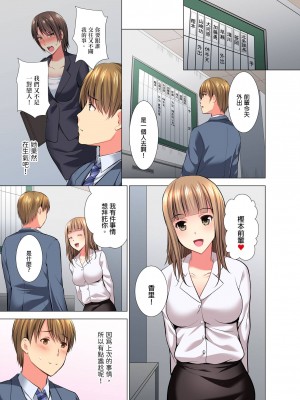 [ありのひろし] 「お客様、喘ぎ声が漏れてます…」個室ビデオで上司と一泊挿入中。 1-6完｜「這位客人，嬌喘聲都傳出來了…」在MTV包廂和上司過夜插入中 [中国翻訳]_132