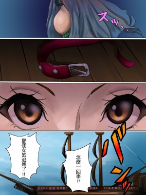 [カナリコ] ナミさん、新世界へ (ワンピース)[中国翻訳]_18