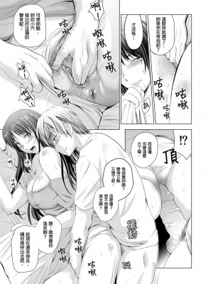 [ありのひろし] 寝取リベンジ～父の婚約者～｜兒子復仇記～掠奪父親的未婚妻～ 1-3完 [中国翻訳]_34