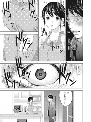 [色白好] ネトラセラレ 2｜-NTR-老公要求別人玩弄我 2 [中国翻訳] [DL版]_039