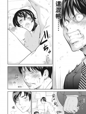 [色白好] ネトラセラレ 2｜-NTR-老公要求別人玩弄我 2 [中国翻訳] [DL版]_152