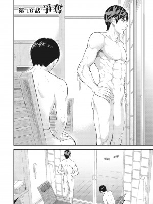 [色白好] ネトラセラレ 2｜-NTR-老公要求別人玩弄我 2 [中国翻訳] [DL版]_126