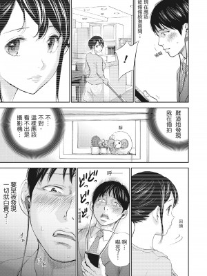 [色白好] ネトラセラレ 2｜-NTR-老公要求別人玩弄我 2 [中国翻訳] [DL版]_045