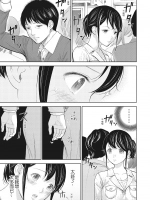 [色白好] ネトラセラレ 2｜-NTR-老公要求別人玩弄我 2 [中国翻訳] [DL版]_009