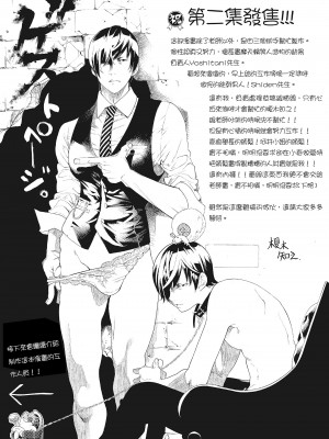 [色白好] ネトラセラレ 2｜-NTR-老公要求別人玩弄我 2 [中国翻訳] [DL版]_195