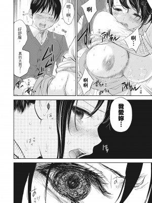 [色白好] ネトラセラレ 2｜-NTR-老公要求別人玩弄我 2 [中国翻訳] [DL版]_018