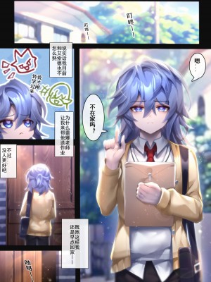 [Been] 姐姐带我转大人 (Elsword) [Chinese]_02