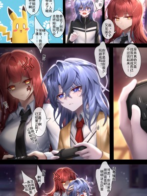 [Been] 姐姐带我转大人 (Elsword) [Chinese]_12