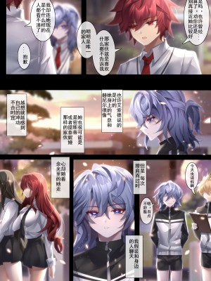 [Been] 姐姐带我转大人 (Elsword) [Chinese]_10