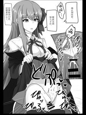 [白銀木犀 (ぽし)] エロらくがき本@C96 (Fate／Grand Order) [Andolf出资汉化] [DL版]_3