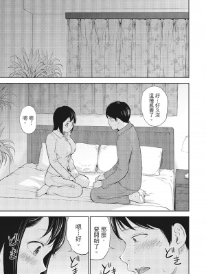 [色白好] ネトラセラレ 1｜-NTR-老公要求別人玩弄我 1 [中国翻訳] [DL版]_119