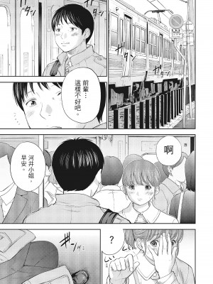 [色白好] ネトラセラレ 1｜-NTR-老公要求別人玩弄我 1 [中国翻訳] [DL版]_113