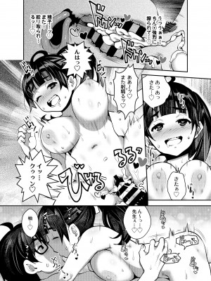 [Attic Work Space (Ryoji)] 田舎ックス6! 河原で屋外えっち&居眠り睡姦編 [DL版]_24