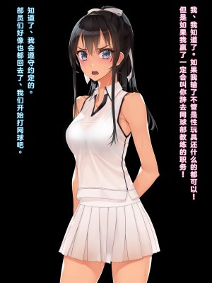 [村上水軍の館 (村上水軍)] インチキコーチとテニスで勝負。負けたらひと晩コーチの性玩具(おもちゃ)&nbsp;&nbsp;[淫书馆]_007