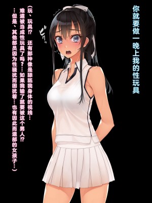 [村上水軍の館 (村上水軍)] インチキコーチとテニスで勝負。負けたらひと晩コーチの性玩具(おもちゃ)&nbsp;&nbsp;[淫书馆]_006
