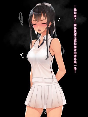 [村上水軍の館 (村上水軍)] インチキコーチとテニスで勝負。負けたらひと晩コーチの性玩具(おもちゃ)&nbsp;&nbsp;[淫书馆]_013