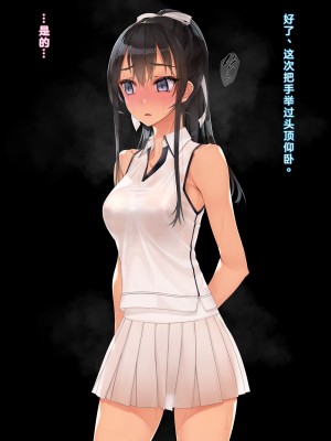 [村上水軍の館 (村上水軍)] インチキコーチとテニスで勝負。負けたらひと晩コーチの性玩具(おもちゃ)&nbsp;&nbsp;[淫书馆]_063