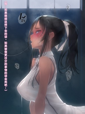 [村上水軍の館 (村上水軍)] インチキコーチとテニスで勝負。負けたらひと晩コーチの性玩具(おもちゃ)&nbsp;&nbsp;[淫书馆]_046