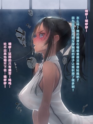 [村上水軍の館 (村上水軍)] インチキコーチとテニスで勝負。負けたらひと晩コーチの性玩具(おもちゃ)&nbsp;&nbsp;[淫书馆]_045