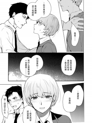 [downbeat (桐下悠司)] 女装配信者凌辱2～同級生身バレ生配信～ [DL版][黑暗月光石]_18