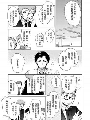 [downbeat (桐下悠司)] 女装配信者凌辱2～同級生身バレ生配信～ [DL版][黑暗月光石]_12