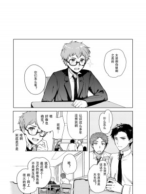 [downbeat (桐下悠司)] 女装配信者凌辱2～同級生身バレ生配信～ [DL版][黑暗月光石]_11