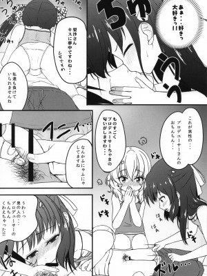 [にしえりあ (性悪)] 一緒に寝てもいいですか？ (アイドルマスター シンデレラガールズ) [DL版]_05