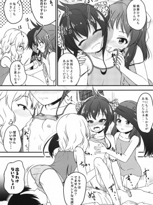 [にしえりあ (性悪)] 一緒に寝てもいいですか？ (アイドルマスター シンデレラガールズ) [DL版]_08