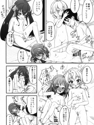 [にしえりあ (性悪)] 一緒に寝てもいいですか？ (アイドルマスター シンデレラガールズ) [DL版]_15
