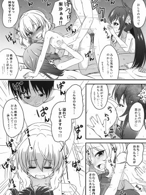 [にしえりあ (性悪)] 一緒に寝てもいいですか？ (アイドルマスター シンデレラガールズ) [DL版]_20