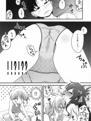 [にしえりあ (性悪)] 一緒に寝てもいいですか？ (アイドルマスター シンデレラガールズ) [DL版]_09