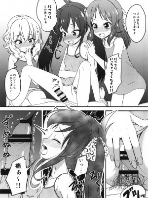 [にしえりあ (性悪)] 一緒に寝てもいいですか？ (アイドルマスター シンデレラガールズ) [DL版]_07