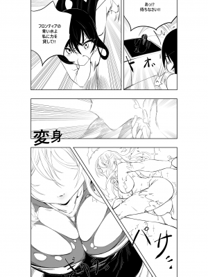 [夢かき屋 (ムームー、緊縛魔)] 魔法少女ウェスタンガールズコミック 7話 前編_10