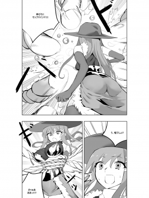 [夢かき屋 (ムームー、緊縛魔)] 魔法少女ウェスタンガールズコミック 7話 前編_16