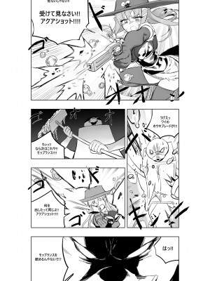 [夢かき屋 (ムームー、緊縛魔)] 魔法少女ウェスタンガールズコミック 7話 前編_15