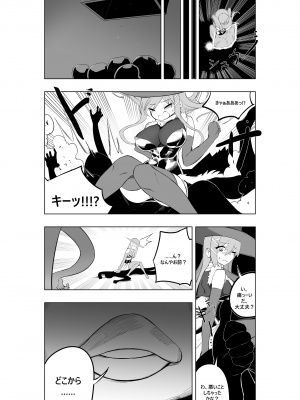 [夢かき屋 (ムームー、緊縛魔)] 魔法少女ウェスタンガールズコミック 7話 前編_12