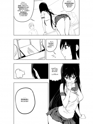 [夢かき屋 (ムームー、緊縛魔)] 魔法少女ウェスタンガールズコミック 7話 前編_03