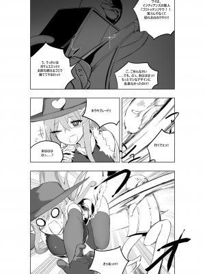[夢かき屋 (ムームー、緊縛魔)] 魔法少女ウェスタンガールズコミック 7話 前編_14