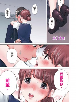 [色白好] ネトラセラレ 3｜-NTR-老公要求別人玩弄我 3 [中国翻訳] [DL版]_003