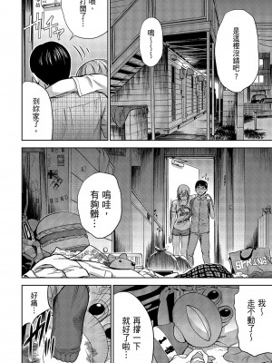 [色白好] 過ち、はじめまして。 1｜無法抗拒的誘惑 1 [中国翻訳] [DL版]_156