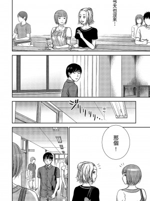 [色白好] 過ち、はじめまして。 1｜無法抗拒的誘惑 1 [中国翻訳] [DL版]_174