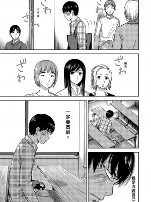 [色白好] 過ち、はじめまして。 1｜無法抗拒的誘惑 1 [中国翻訳] [DL版]_141