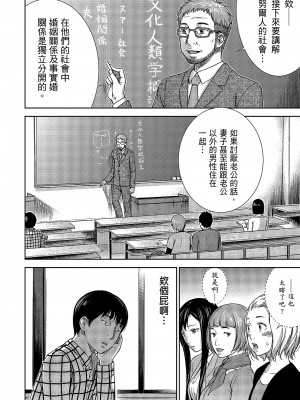 [色白好] 過ち、はじめまして。 1｜無法抗拒的誘惑 1 [中国翻訳] [DL版]_010