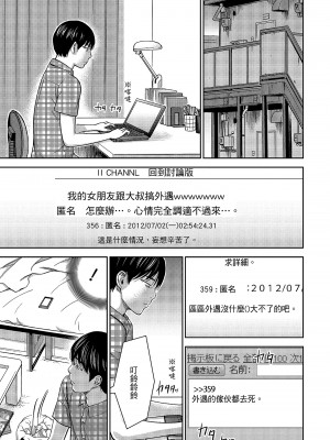 [色白好] 過ち、はじめまして。 1｜無法抗拒的誘惑 1 [中国翻訳] [DL版]_181
