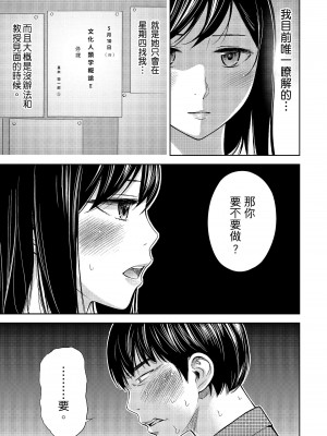 [色白好] 過ち、はじめまして。 1｜無法抗拒的誘惑 1 [中国翻訳] [DL版]_085