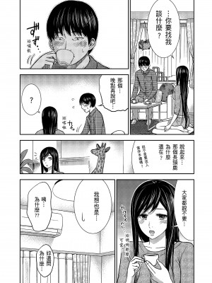 [色白好] 過ち、はじめまして。 1｜無法抗拒的誘惑 1 [中国翻訳] [DL版]_121